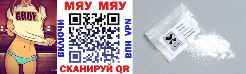 МЯУ-МЯУ mephedrone  Алдан 